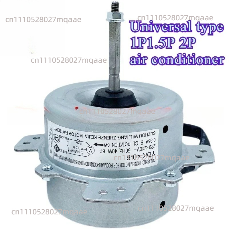 Outdoor Power Fan - Universal 1P1.5P 2P air conditioner outdoor