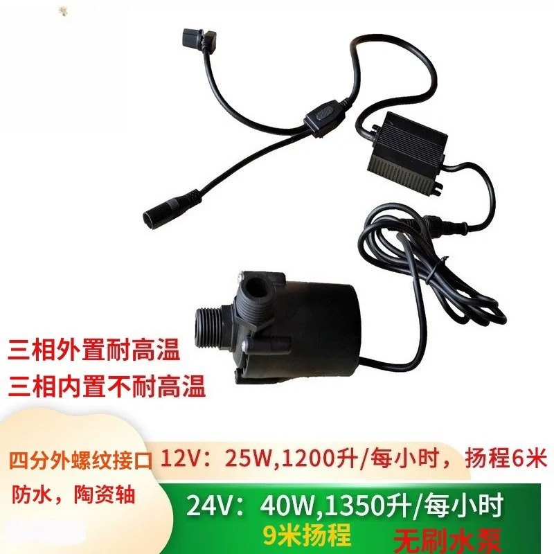 12V24V small high temperature  - Water Pump Submersible 评论和价格